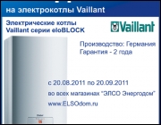 <h5><a href=/company/735/1707/view.htm>!  20.08.  20.09.2011 .          3%    Vaillant</a></h5>